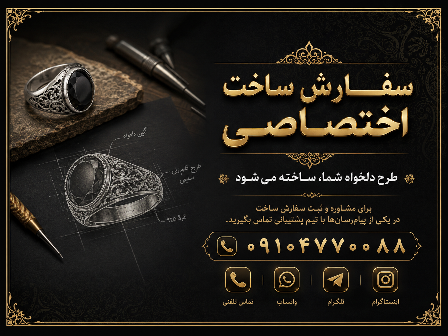سفارش ساخت دلخواه